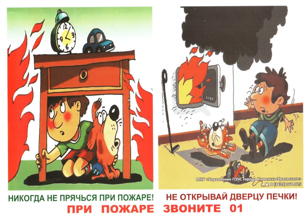 Проф ка пожаров 2 24