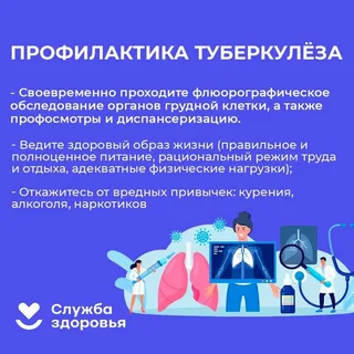 Проф ка туберкулеза 2
