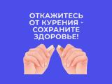 Неделя профилактики употребления никотинсодержащей продукции