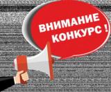 ОБЪЯВЛЯЕТСЯ ХV ВСЕРОССИЙСКИЙ КОНКУРС «ПАНАЦЕЯ»